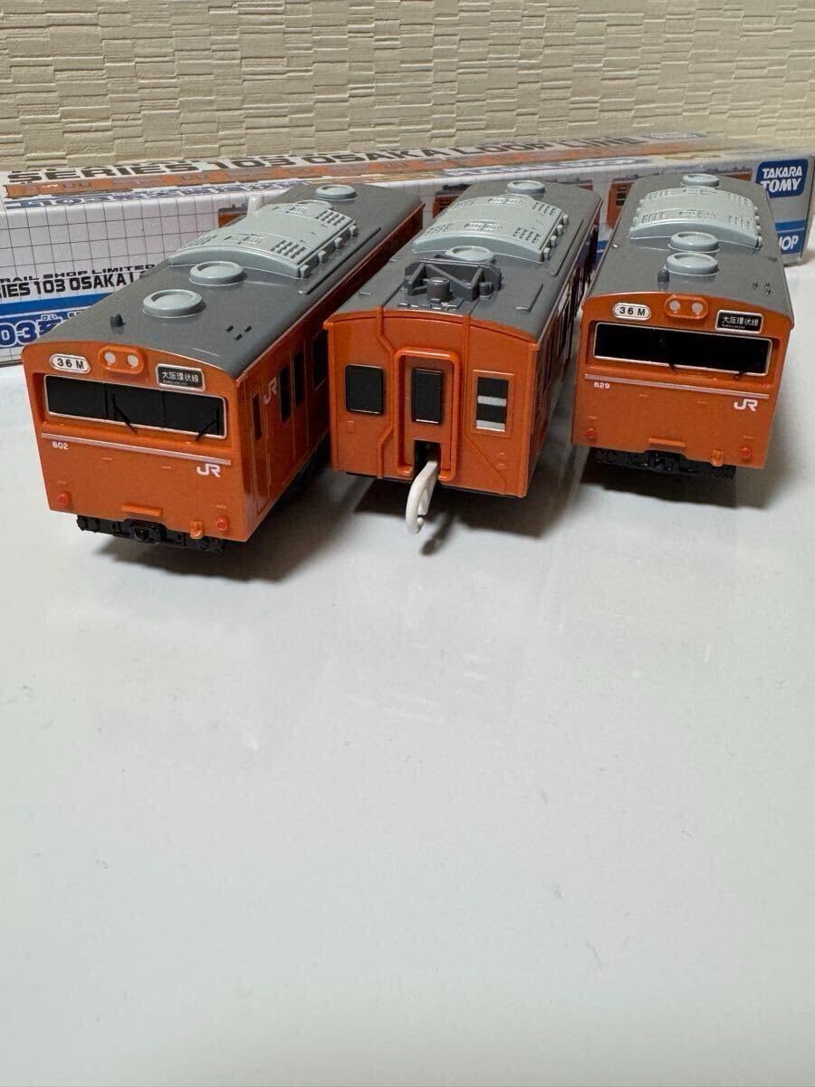 Amazon | 極上 プラレール 103系 大阪環状線 JR プラレールショップ